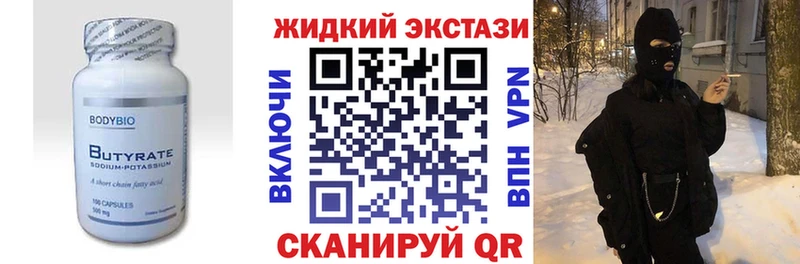 Бутират бутандиол  цены   сайты даркнета как зайти  Анива 