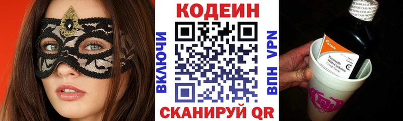 даркнет сайт  hydra ONION  Кодеиновый сироп Lean напиток Lean (лин)  Анива 