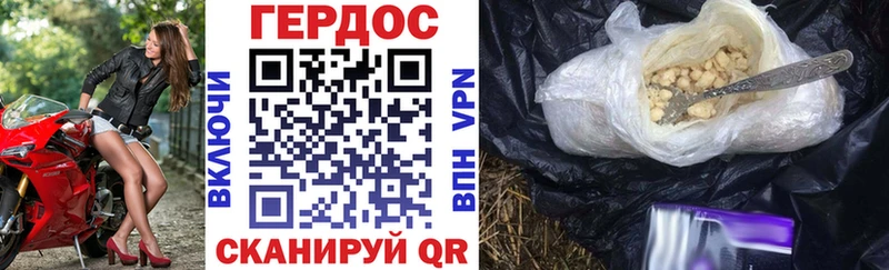 ГЕРОИН хмурый  Анива 